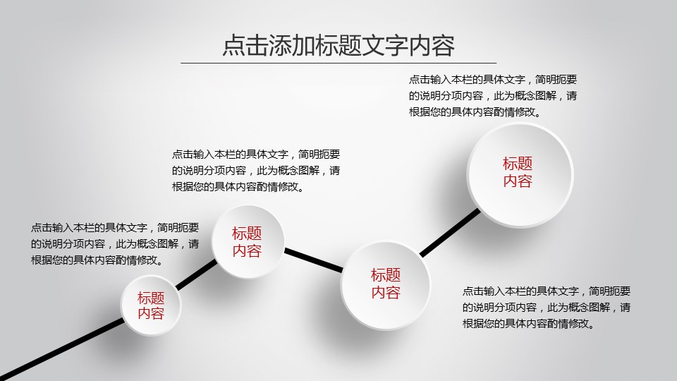 商务.年终日常工作总结ok新年工作计划暨工作总结精品微粒体——图文的PPT模板-7/39
