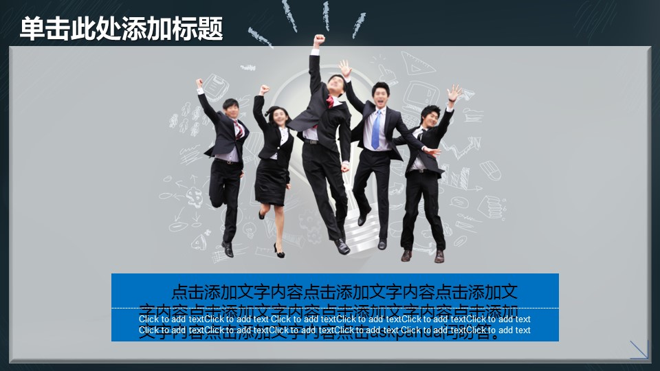 年终日常工作总结创意灯泡商务创意工作计划总结动态PPT的PPT模板-5/41
