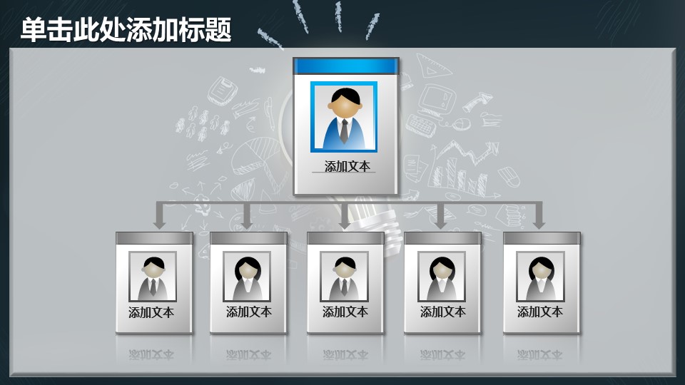 年终日常工作总结创意灯泡商务创意工作计划总结动态PPT的PPT模板-8/41