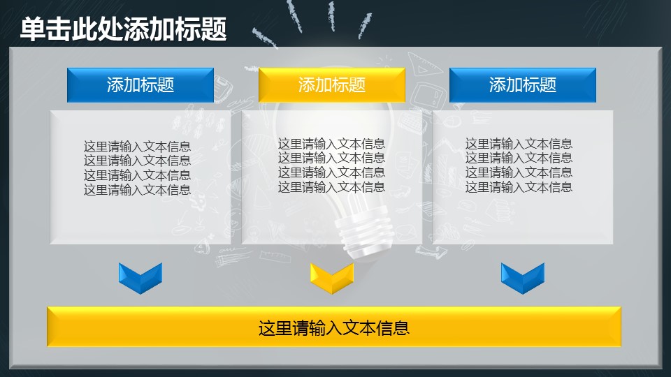 年终日常工作总结创意灯泡商务创意工作计划总结动态PPT的PPT模板-10/41