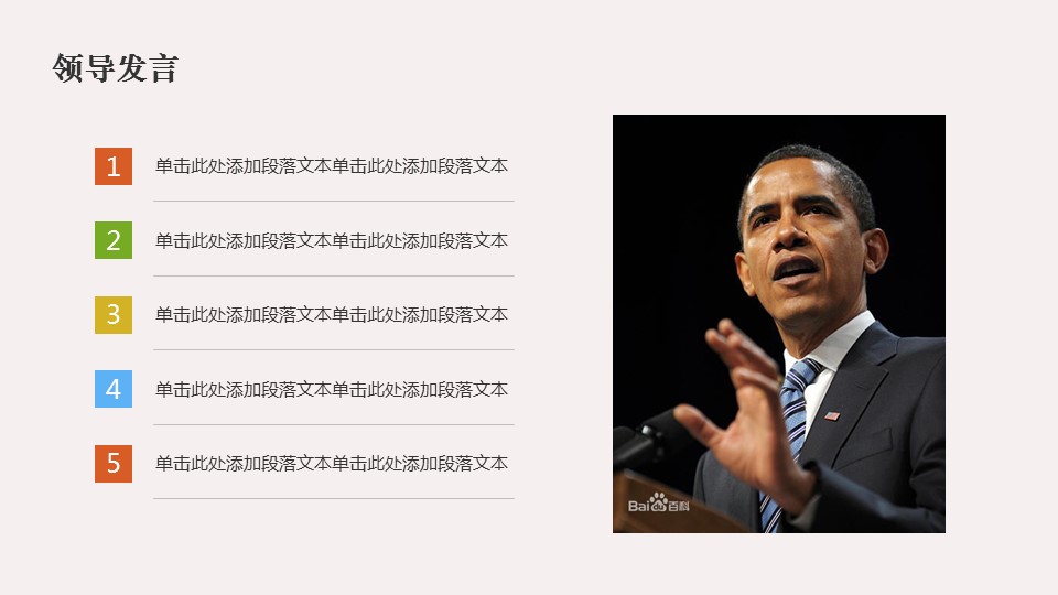 商务.年终日常工作总结赢在20xx总结——图文的PPT模板-3/46