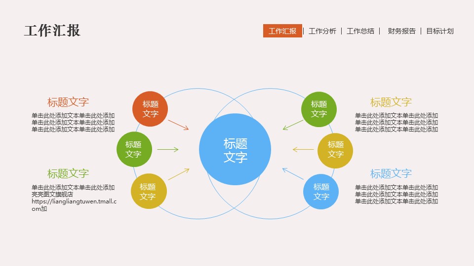 商务.年终日常工作总结赢在20xx总结——图文的PPT模板-6/46