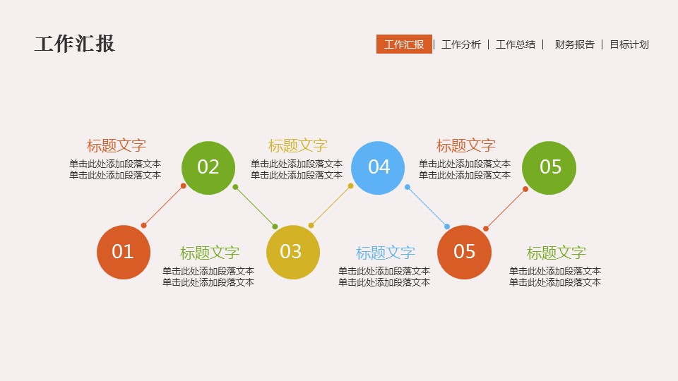 商务.年终日常工作总结赢在20xx总结——图文的PPT模板-8/46