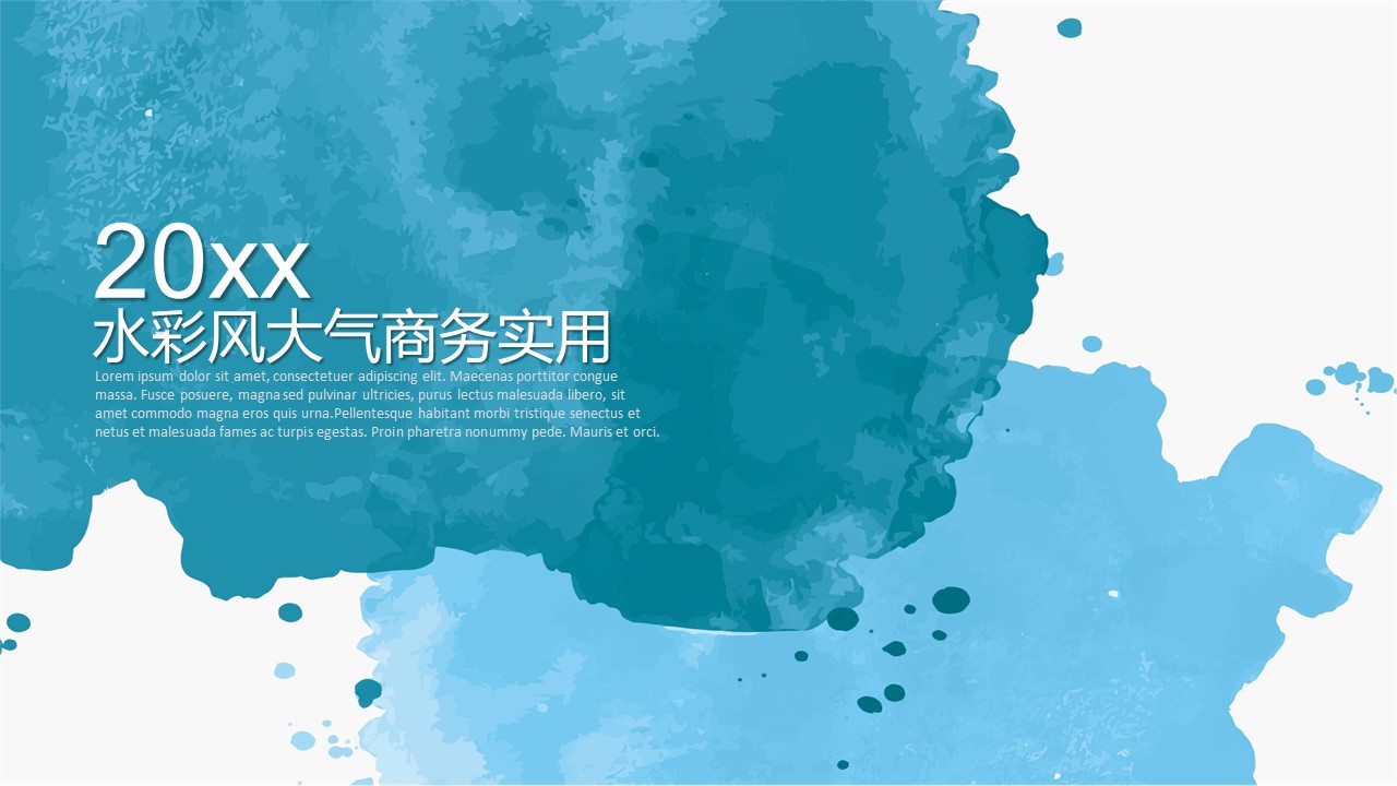 年终日常工作总结水彩风大气商务实用总结模板——图文的PPT模板-1/45