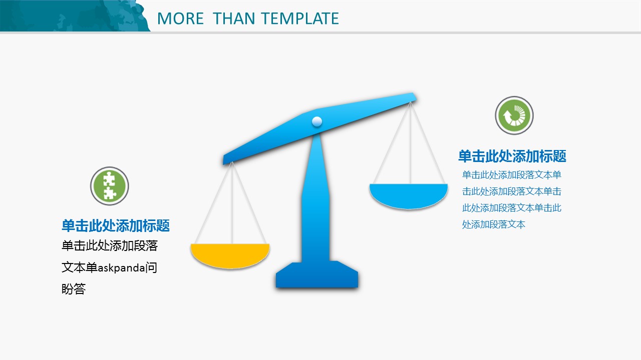 年终日常工作总结水彩风大气商务实用总结模板——图文的PPT模板-10/45
