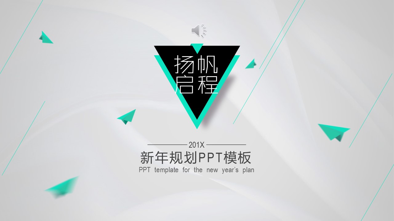 商务.年终日常工作总结新年规划PPT模板——图文的PPT模板-1/15