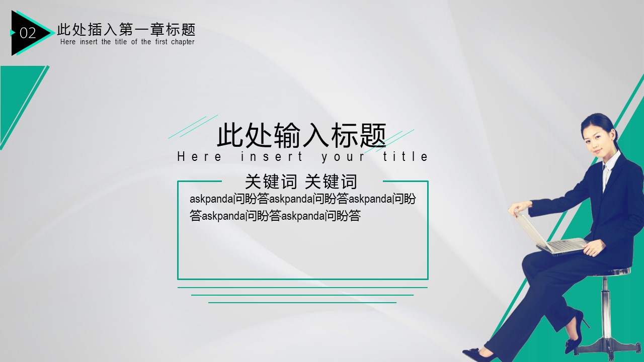 商务.年终日常工作总结新年规划PPT模板——图文的PPT模板-8/15