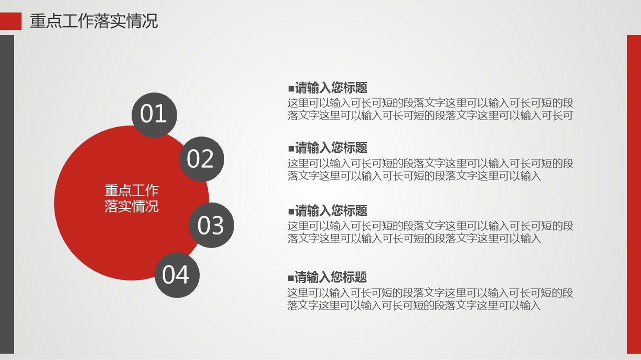 年终日常工作总结年度工作报告总结商务通用——图文的PPT模板-9/41