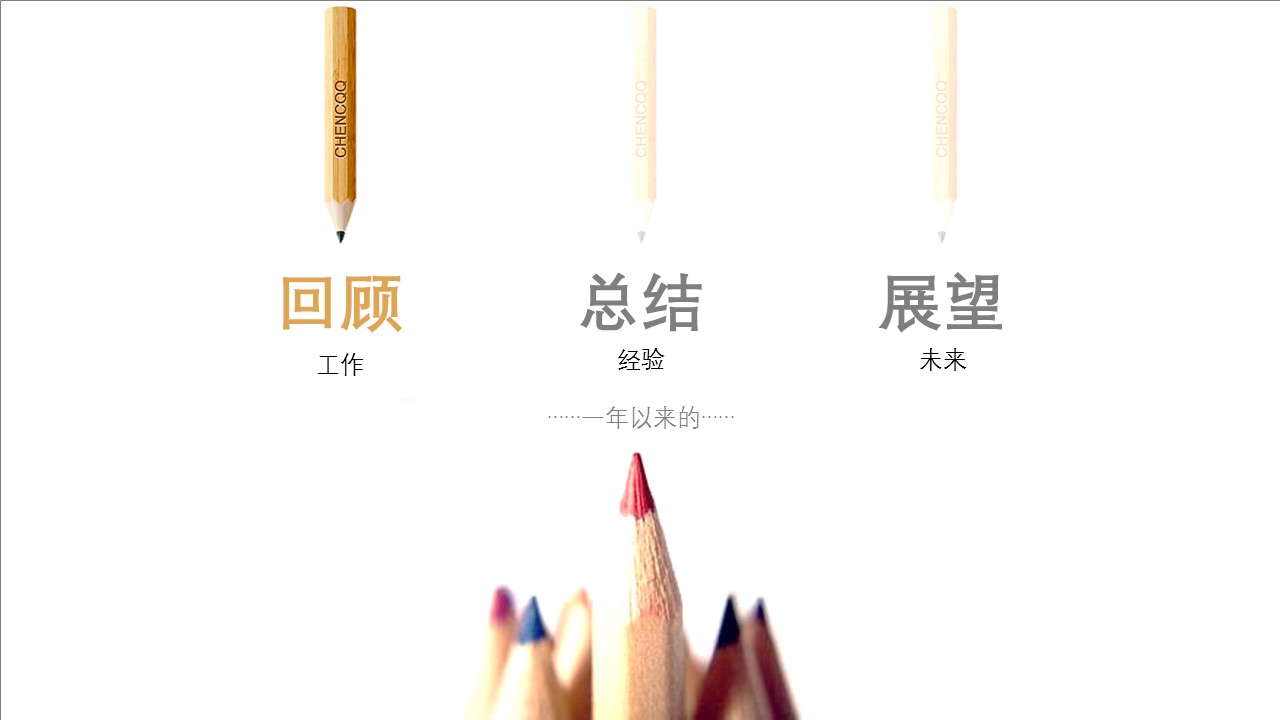 商务.年终日常工作总结带文案指导的个人年终总结PPT模板——图文的PPT模板-2/19