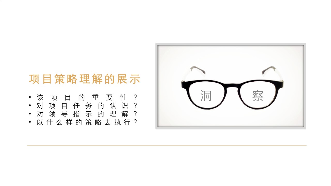 商务.年终日常工作总结带文案指导的个人年终总结PPT模板——图文的PPT模板-5/19