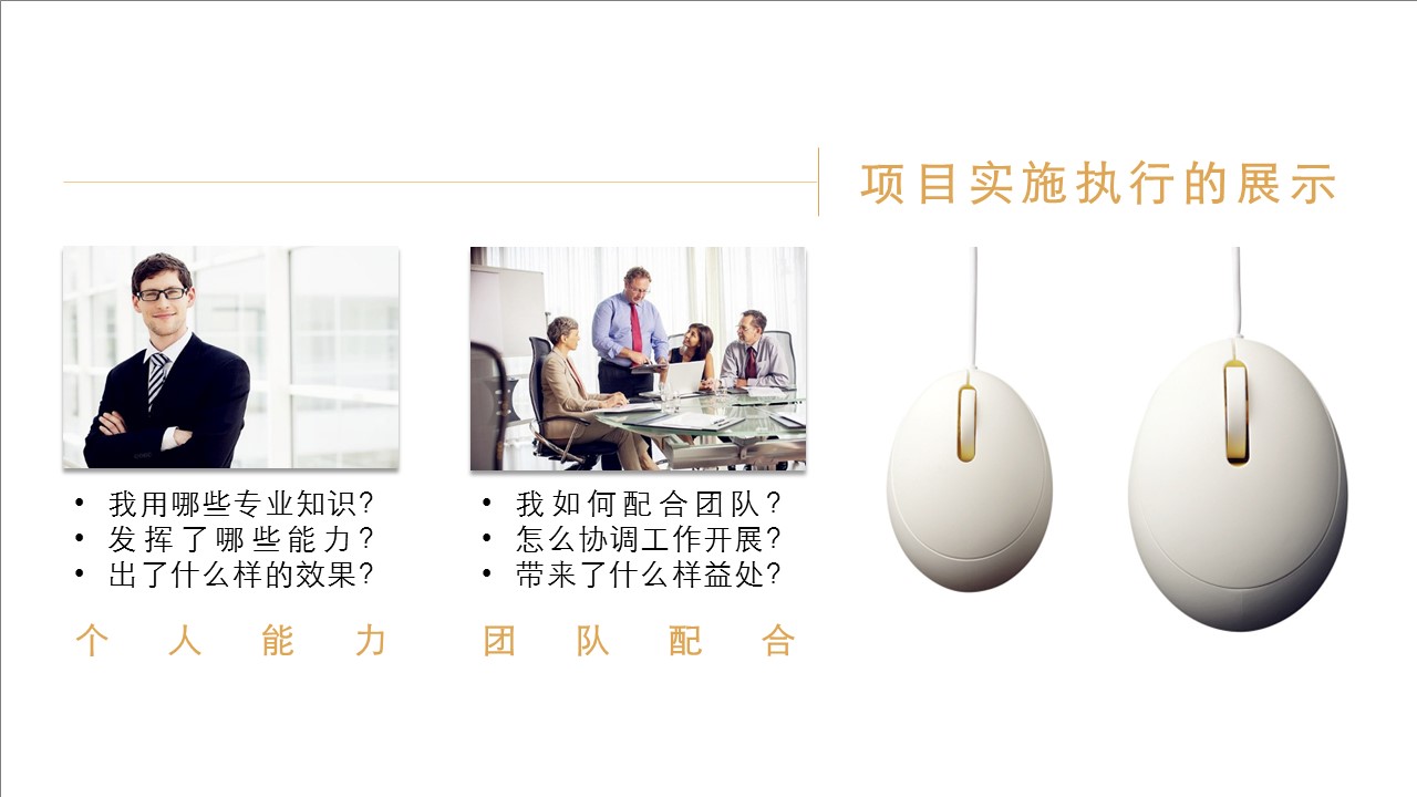 商务.年终日常工作总结带文案指导的个人年终总结PPT模板——图文的PPT模板-6/19