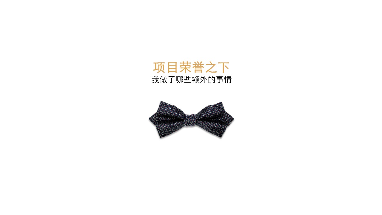 商务.年终日常工作总结带文案指导的个人年终总结PPT模板——图文的PPT模板-7/19