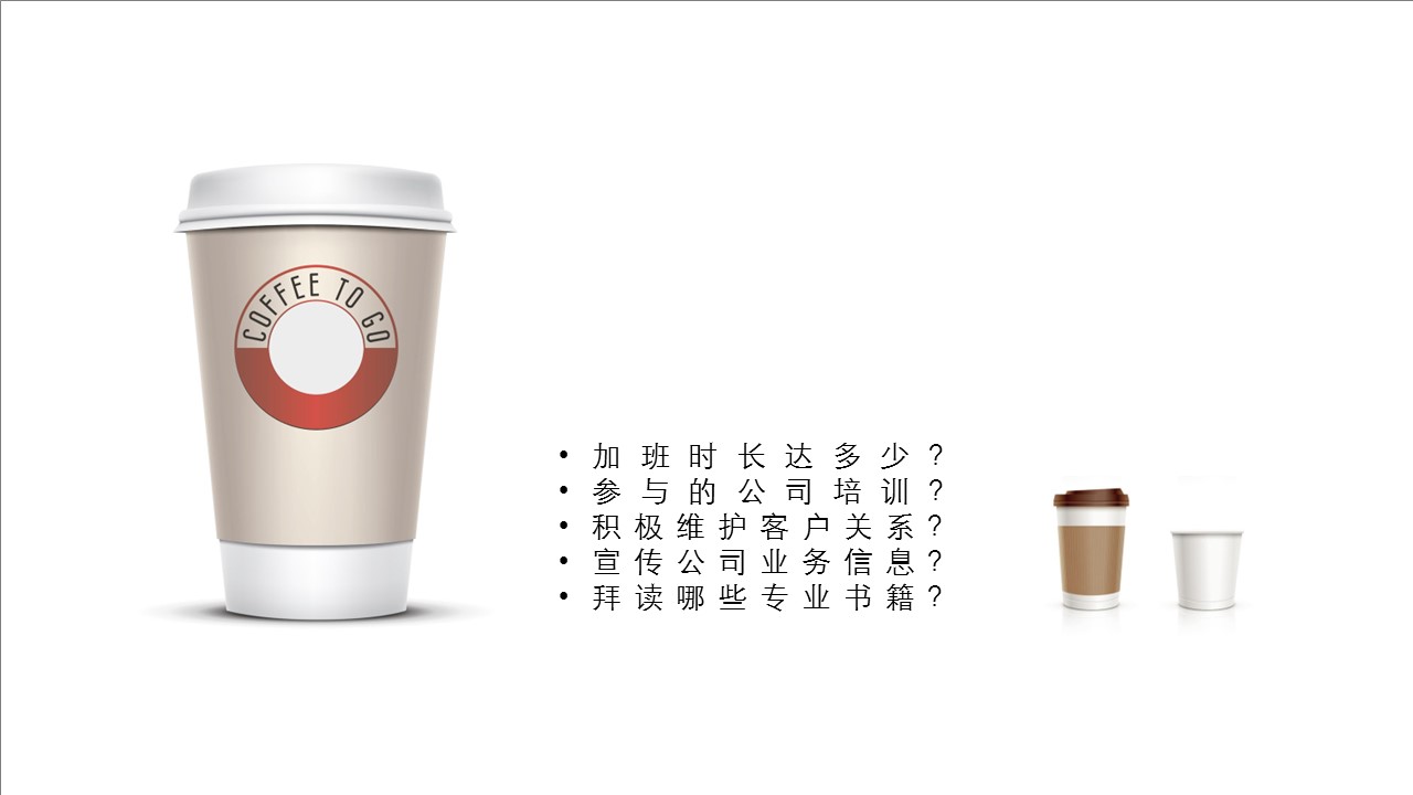 商务.年终日常工作总结带文案指导的个人年终总结PPT模板——图文的PPT模板-8/19
