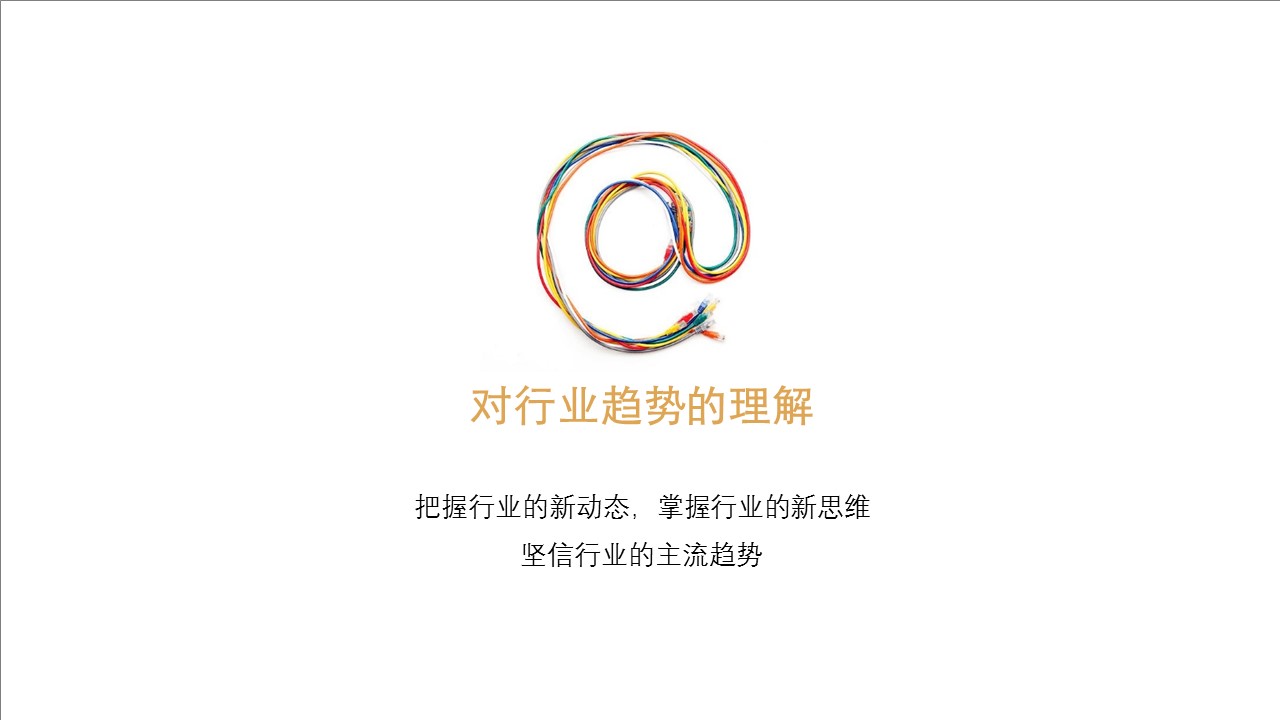 商务.年终日常工作总结带文案指导的个人年终总结PPT模板——图文的PPT模板-10/19