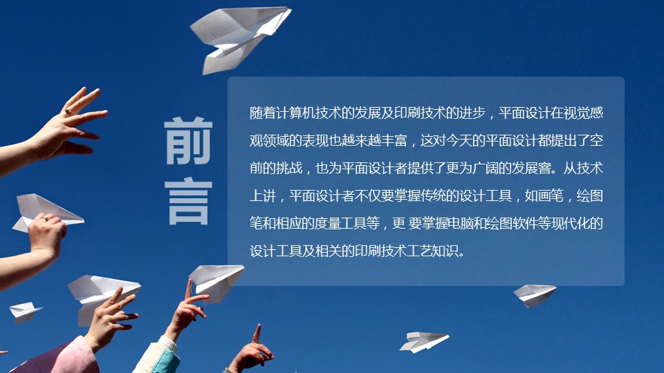 年终日常工作总结电子商务类总结报告——图文的PPT模板-2/29