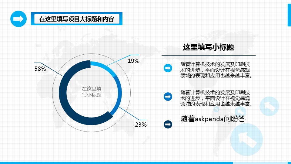 年终日常工作总结电子商务类总结报告——图文的PPT模板-4/29