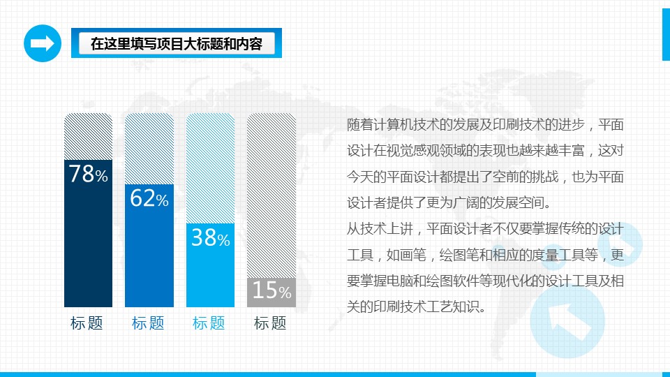 年终日常工作总结电子商务类总结报告——图文的PPT模板-7/29
