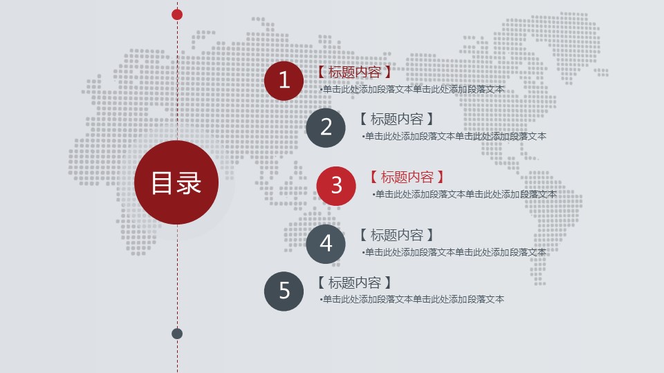 商务.年终日常工作总结工作总结新年计划——图文的PPT模板-2/47