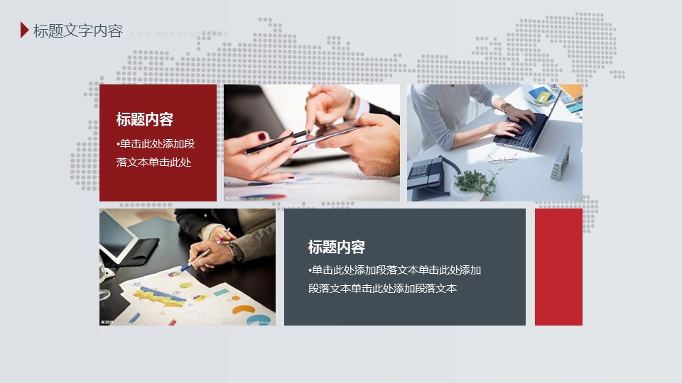 商务.年终日常工作总结工作总结新年计划——图文的PPT模板-4/47