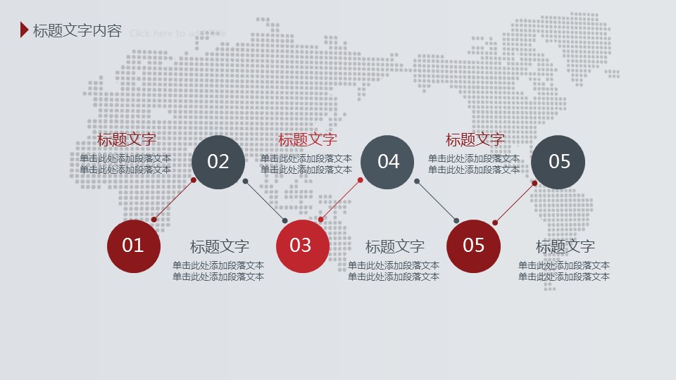 商务.年终日常工作总结工作总结新年计划——图文的PPT模板-5/47