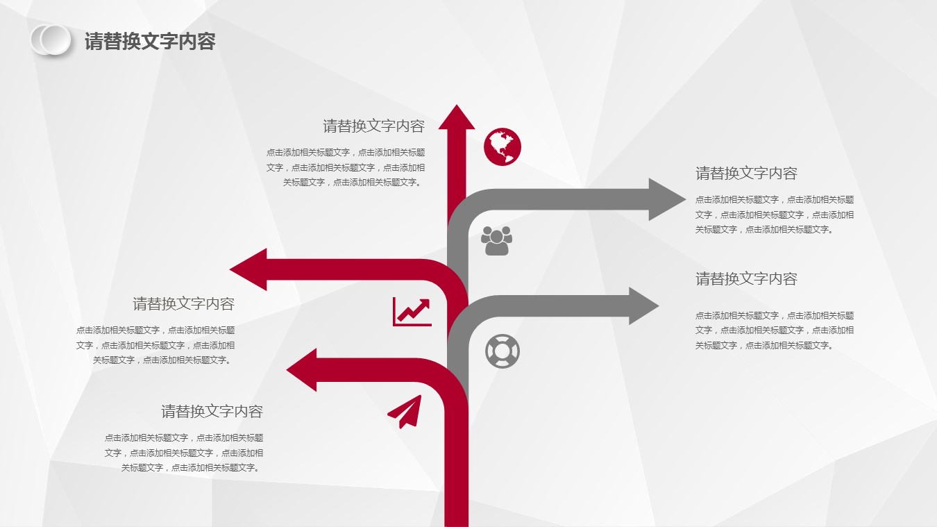 商务.年终日常工作总结ok红白简约总结汇报精品——图文的PPT模板-4/31