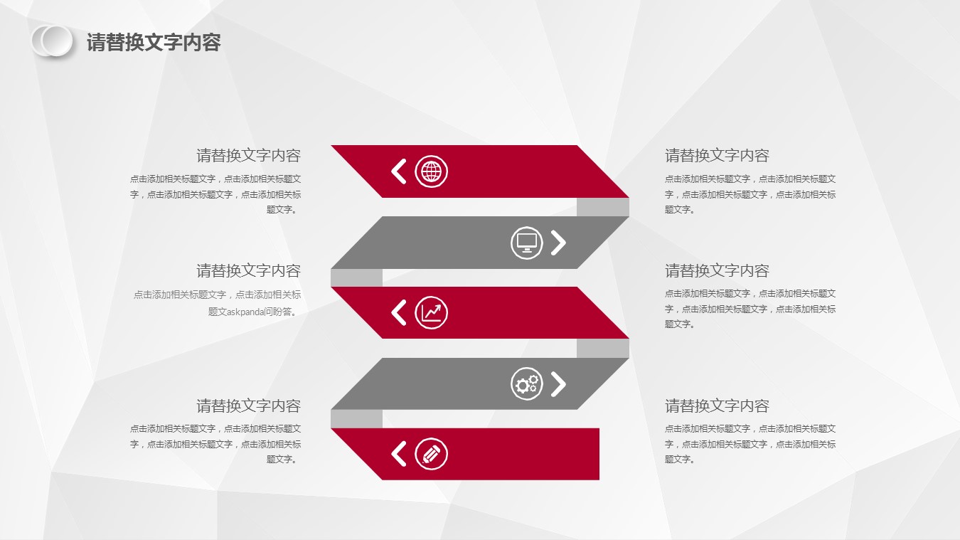 商务.年终日常工作总结ok红白简约总结汇报精品——图文的PPT模板-5/31