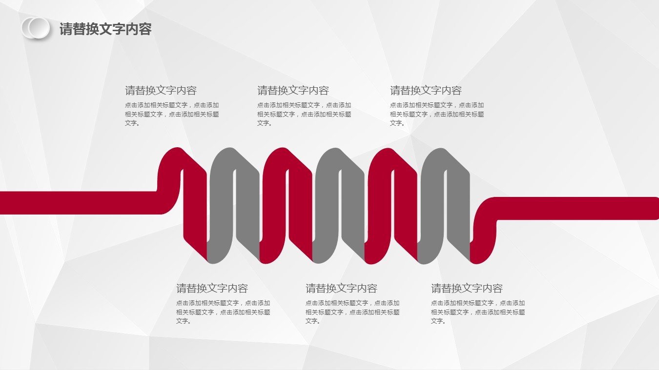 商务.年终日常工作总结ok红白简约总结汇报精品——图文的PPT模板-8/31