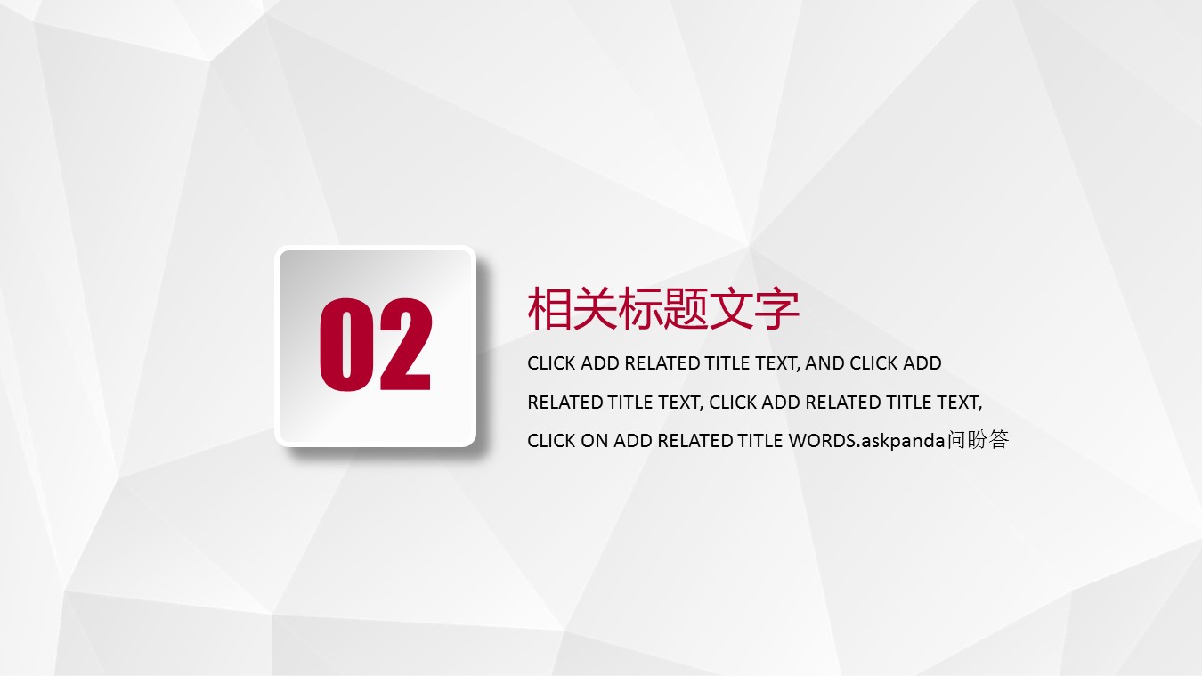 商务.年终日常工作总结ok红白简约总结汇报精品——图文的PPT模板-9/31