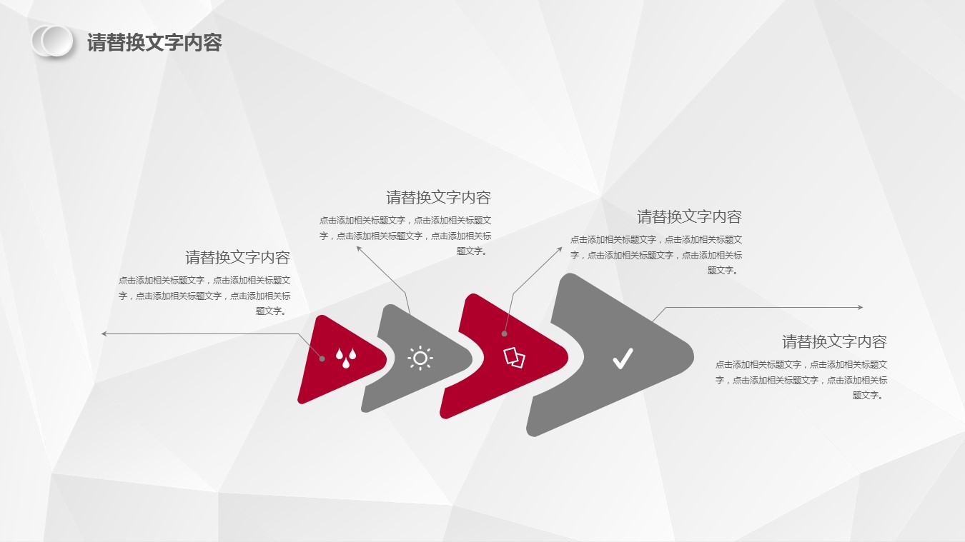 商务.年终日常工作总结ok红白简约总结汇报精品——图文的PPT模板-10/31