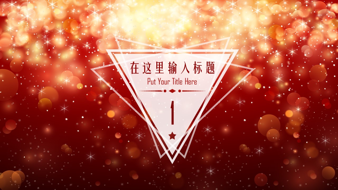 商务.年终日常工作总结红底年终总结——图文的PPT模板-3/28