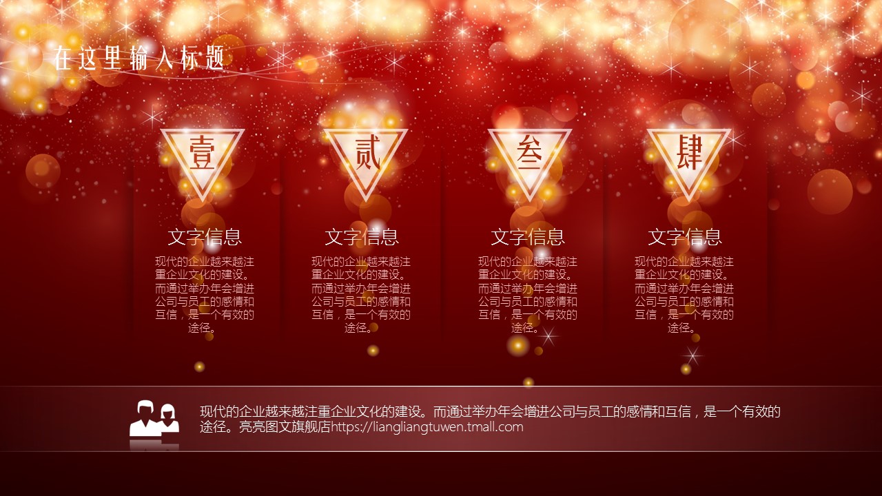 商务.年终日常工作总结红底年终总结——图文的PPT模板-7/28