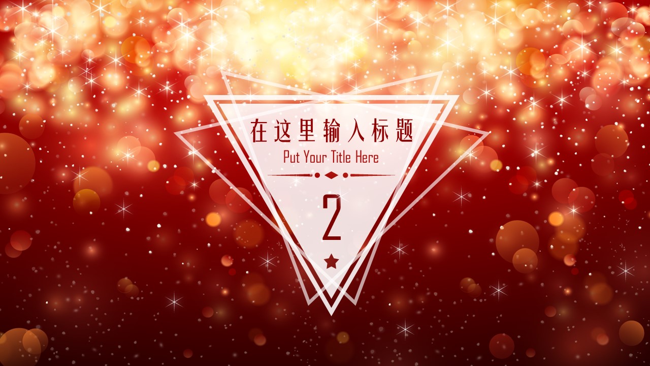 商务.年终日常工作总结红底年终总结——图文的PPT模板-8/28