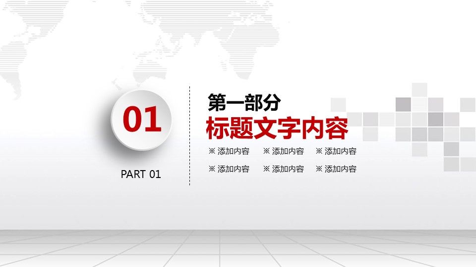商务.年终日常工作总结红色工作计划新年——图文的PPT模板-4/39