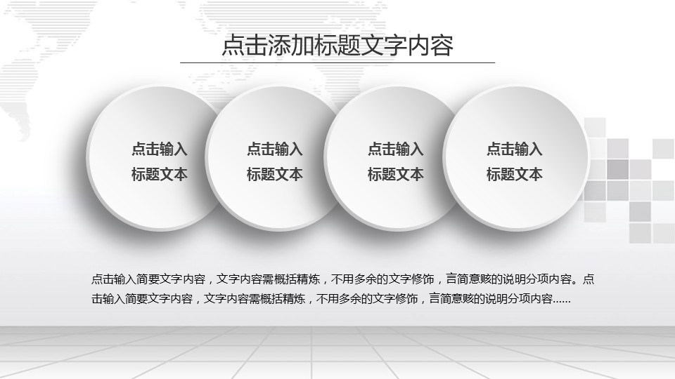 商务.年终日常工作总结红色工作计划新年——图文的PPT模板-5/39