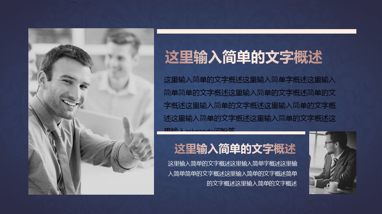 商务.年终日常工作总结花纹精年终总结（静态）——图文的PPT模板-7/30