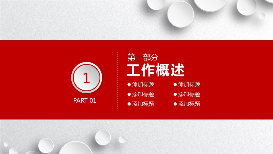 商务.年终日常工作总结ok灰色工作总结新年计划精品——图文的PPT模板-3/40