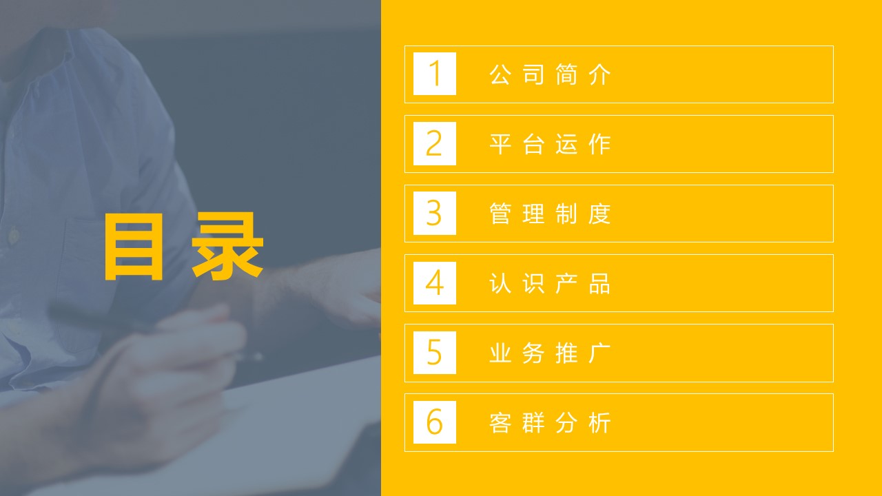 商务.年终日常工作总结简洁大气年终总结——图文的PPT模板-2/25