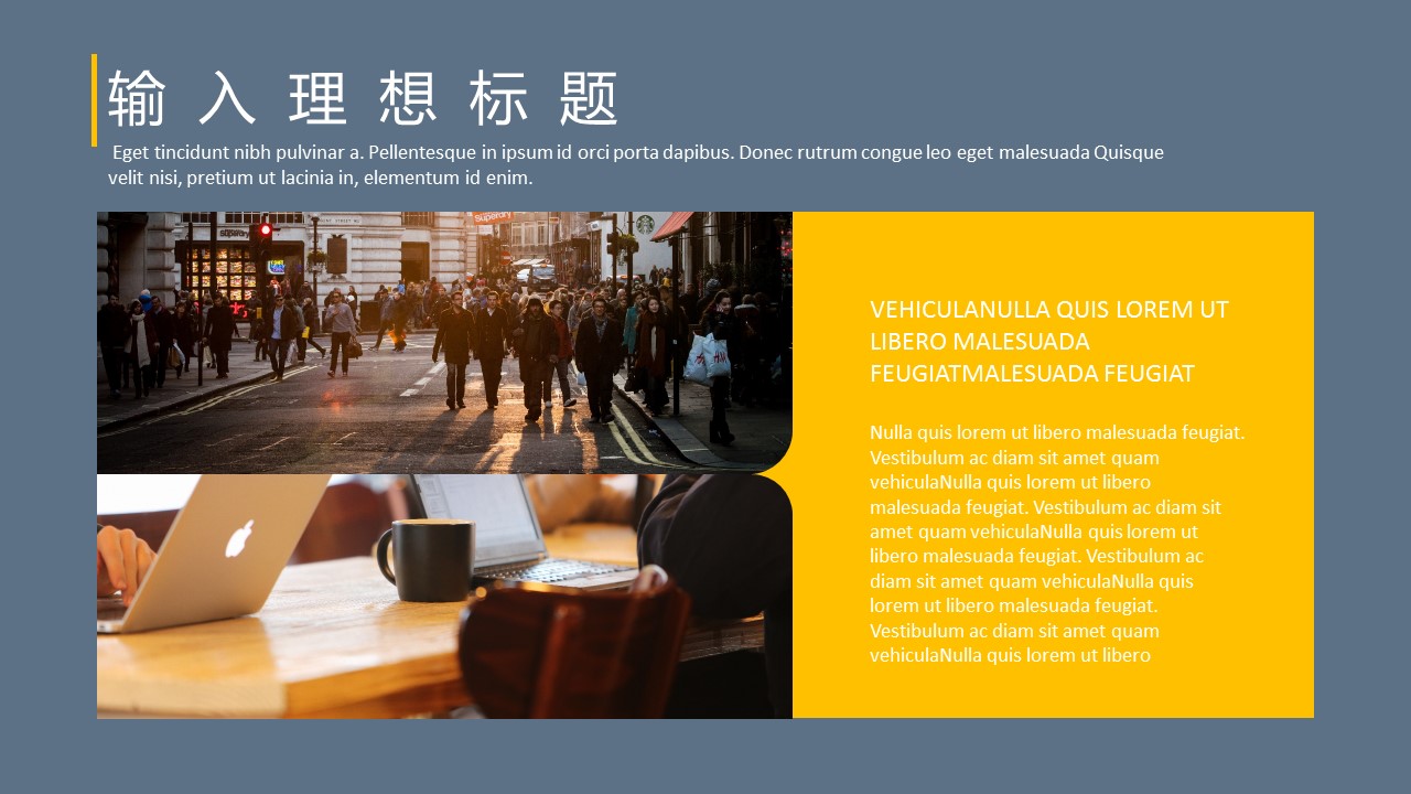 商务.年终日常工作总结简洁大气年终总结——图文的PPT模板-5/25