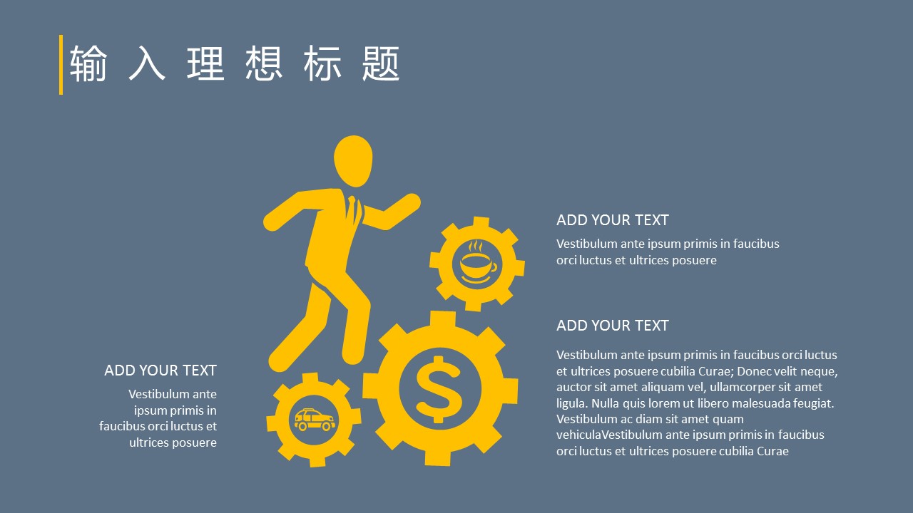 商务.年终日常工作总结简洁大气年终总结——图文的PPT模板-8/25
