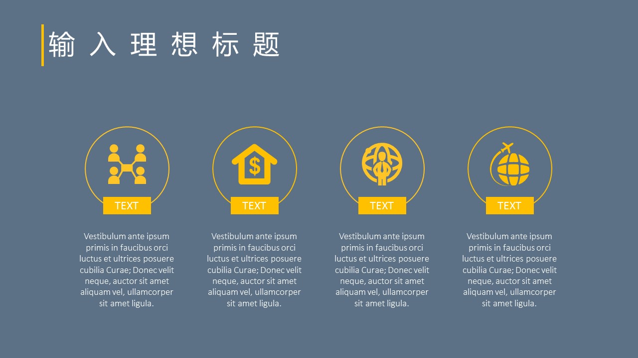 商务.年终日常工作总结简洁大气年终总结——图文的PPT模板-10/25
