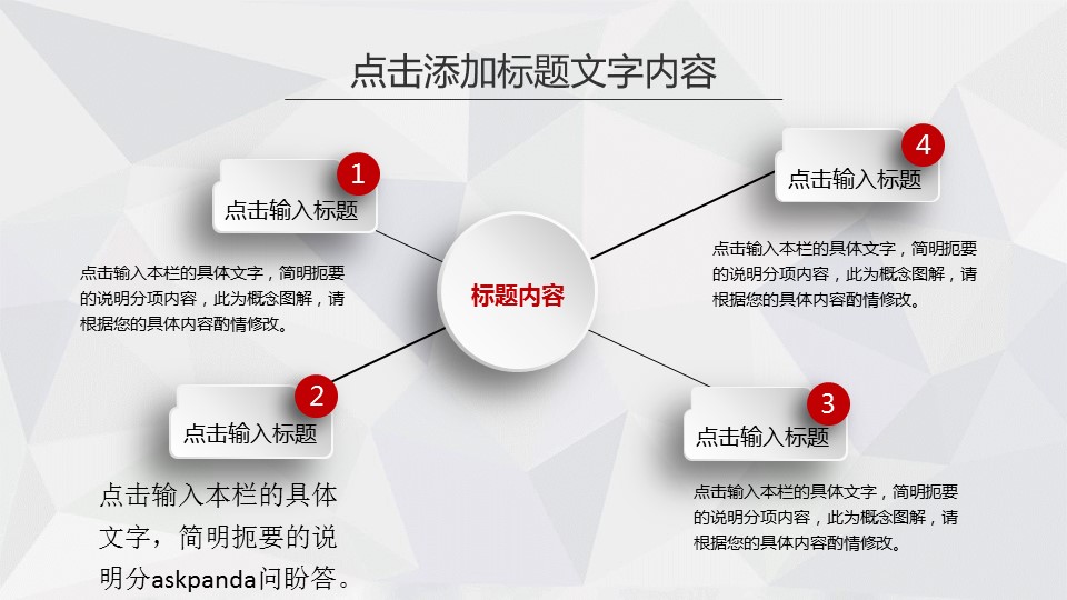 商务.年终日常工作总结简约精品年终总结——图文的PPT模板-6/39