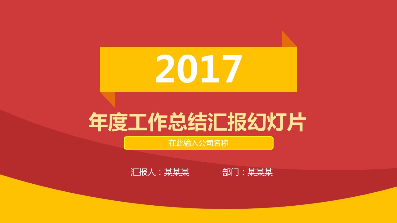 商务.年终日常工作总结简约年度总结新年计划——图文的PPT模板-1/42
