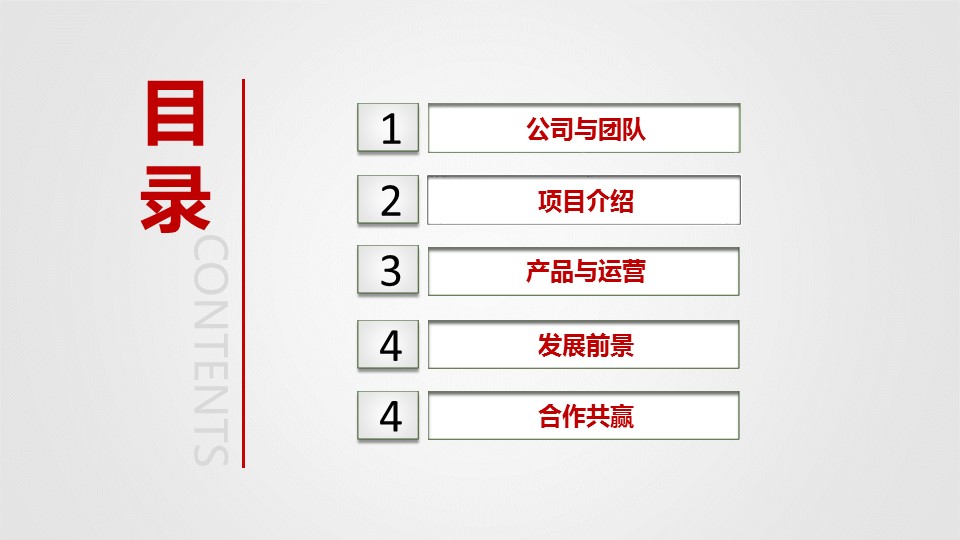 年终日常工作总结ok简约商务策划总结——图文的PPT模板-2/55