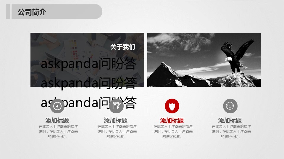 年终日常工作总结ok简约商务策划总结——图文的PPT模板-4/55