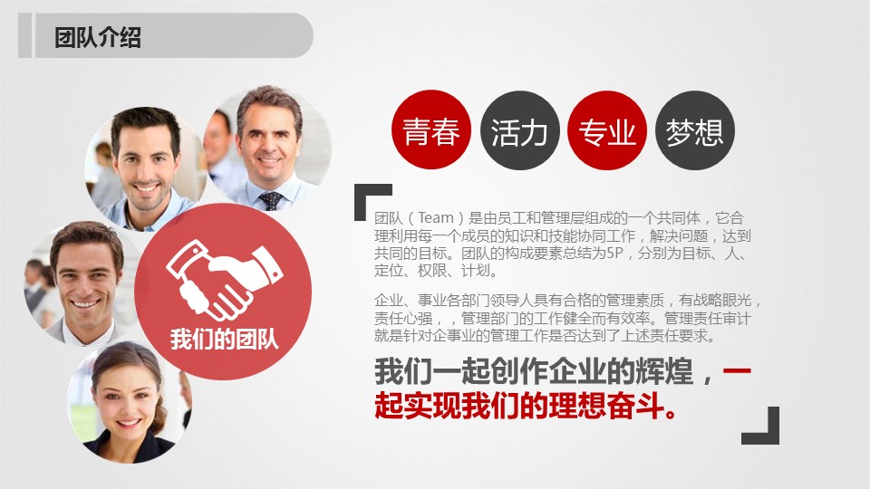 年终日常工作总结ok简约商务策划总结——图文的PPT模板-5/55