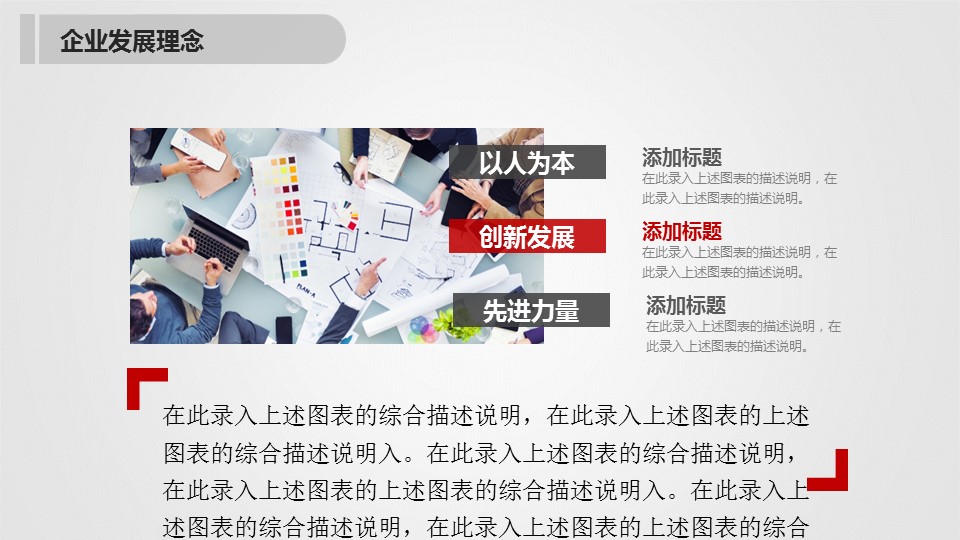 年终日常工作总结ok简约商务策划总结——图文的PPT模板-8/55