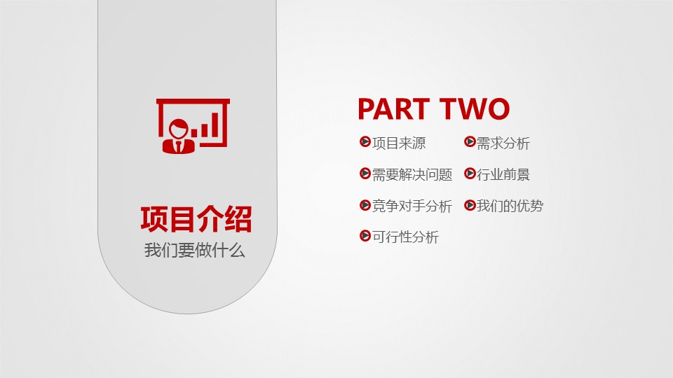 年终日常工作总结ok简约商务策划总结——图文的PPT模板-9/55