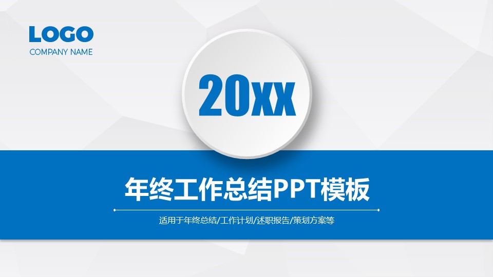 商务.年终日常工作总结精美实用工作总结6-动态图文的PPT模板-1/38