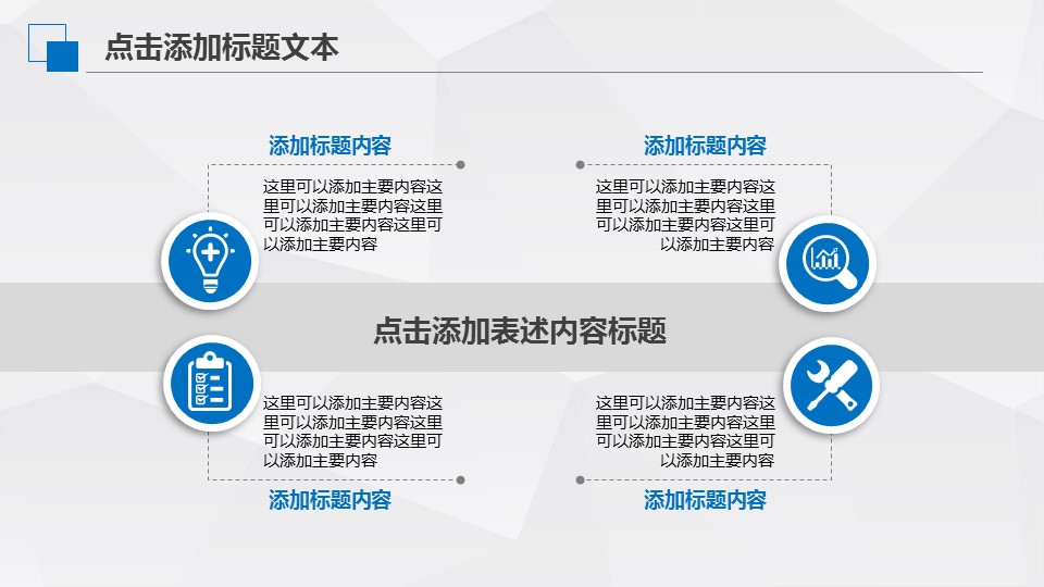 商务.年终日常工作总结精美实用工作总结6-动态图文的PPT模板-8/38