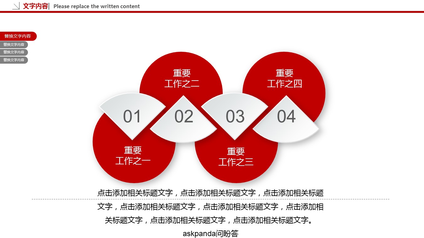 商务.年终日常工作总结精品年中总结工作汇报——图文的PPT模板-6/31